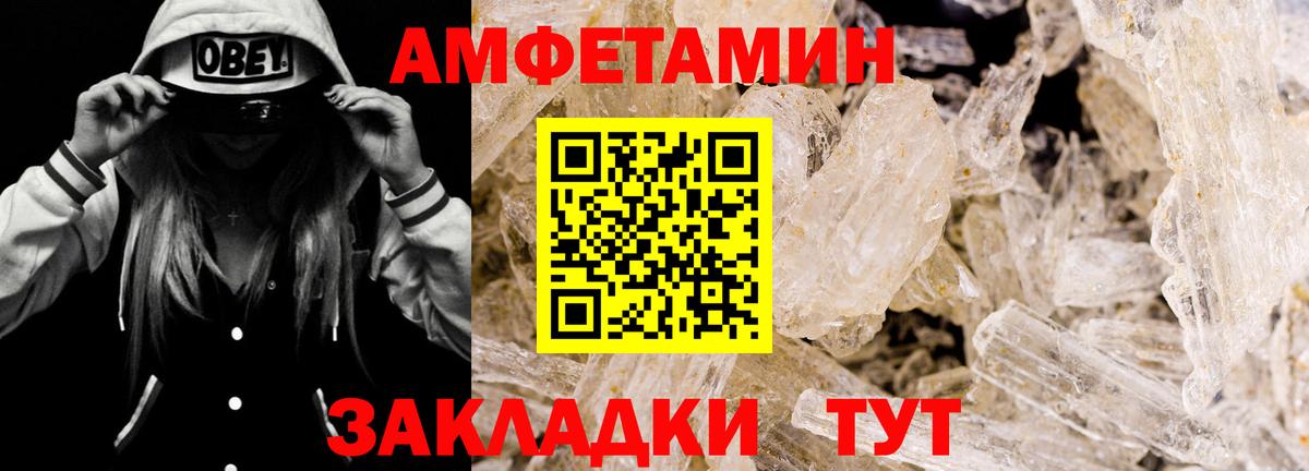 АМФ  АМФЕТАМИН 98%  Вход с VPN  АМФ  Верхний Уфалей 