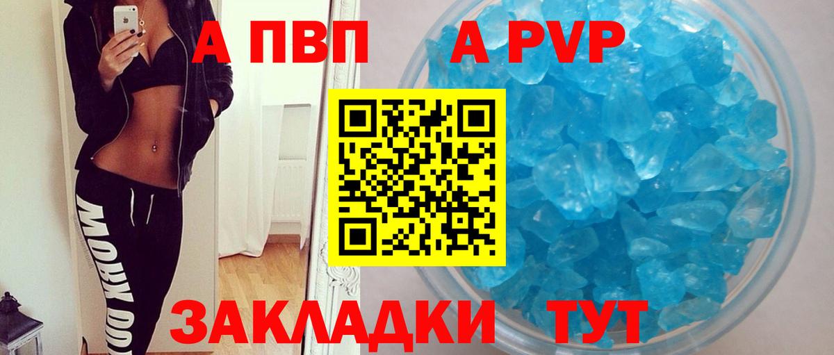 Alfa_PVP крисы CK Верхний Уфалей