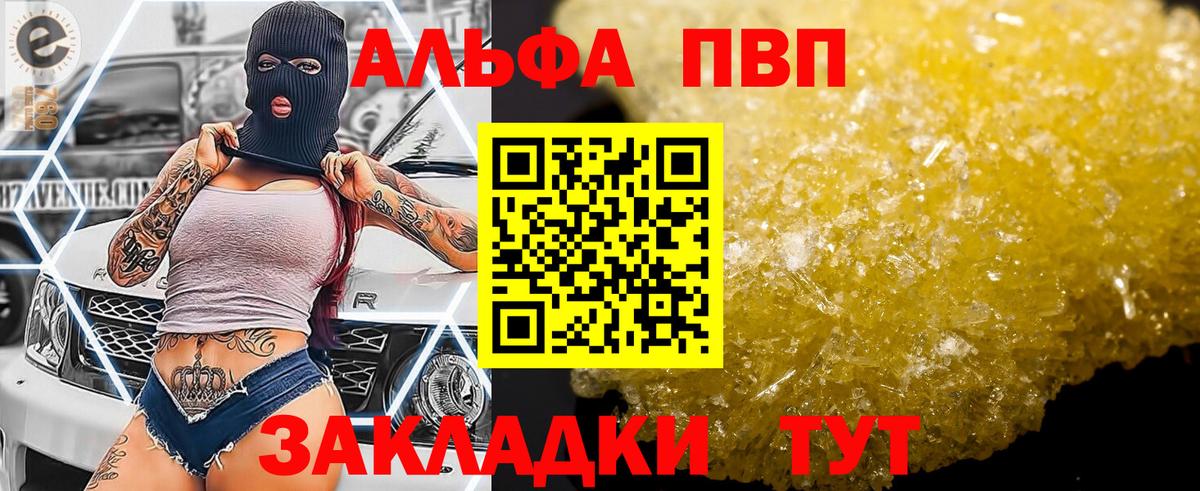 Alpha-PVP СК КРИС  Вход с VPN  Alfa_PVP VHQ  купить закладку  Альфа ПВП СК  Верхний Уфалей 