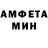 АМФЕТАМИН Розовый Tano4ek_Dani