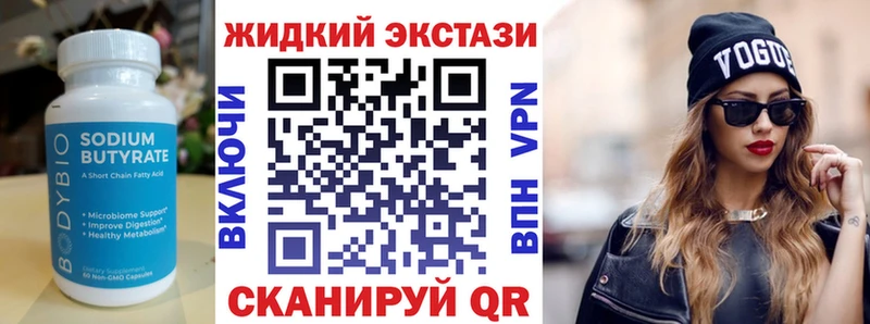 Бутират буратино  Верхний Уфалей 