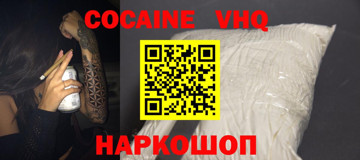 COCAIN Боливия  КОКАИН 97%  Верхний Уфалей  Вход с VPN 