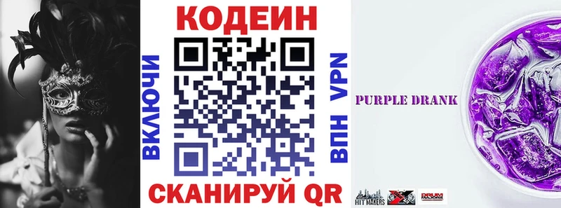 Кодеиновый сироп Lean напиток Lean (лин)  Верхний Уфалей 