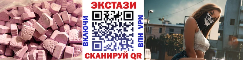 Ecstasy 280 MDMA OMG вход Верхний Уфалей