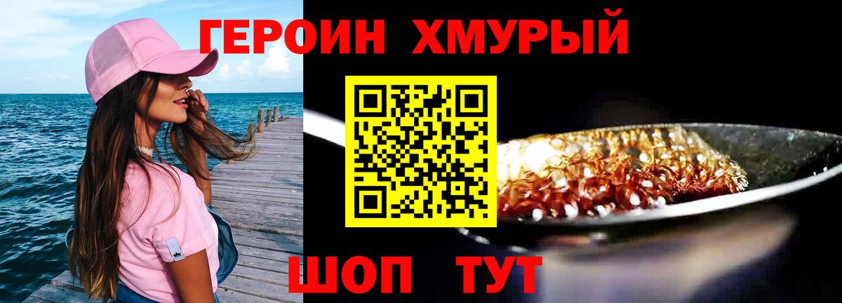 Героин  Героин Афган  Вход с VPN  Верхний Уфалей 