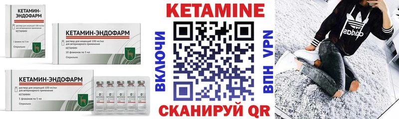 КЕТАМИН ketamine  блэк спрут маркетплейс  Верхний Уфалей 