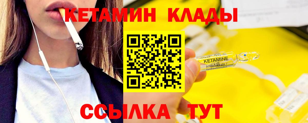 Верхний Уфалей  Кетамин ketamine  Кетамин VHQ  Вход с VPN 