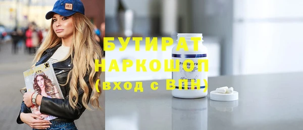 стаф Бронницы