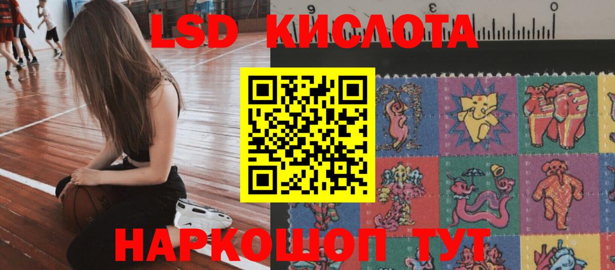 ЛСД экстази кислота Верхний Уфалей