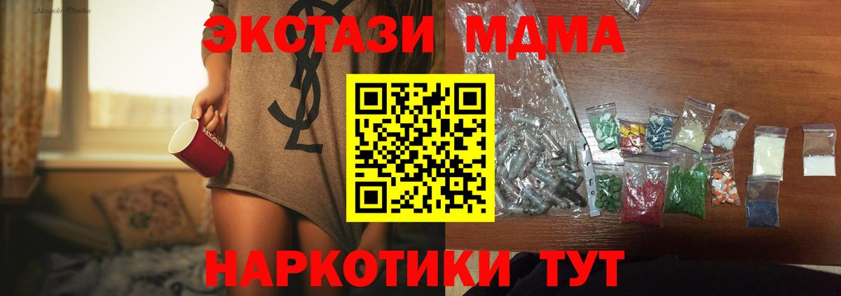 Верхний Уфалей  MDMA  Вход с VPN  MDMA VHQ  МДМА молли 