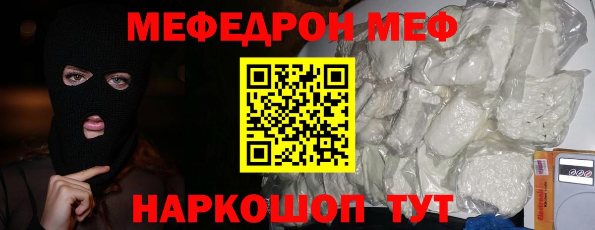 Меф кристаллы Верхний Уфалей