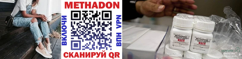 где купить наркоту hydra как войти МЕТАДОН кристалл Верхний Уфалей
