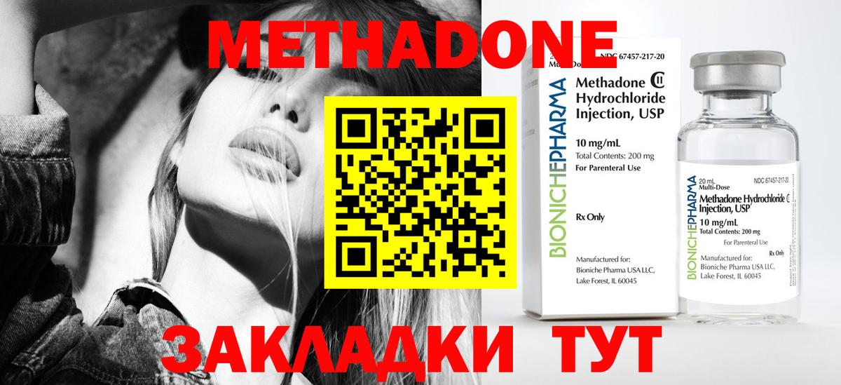 Метадон methadone  МЕТАДОН мёд  Верхний Уфалей  Вход с VPN 