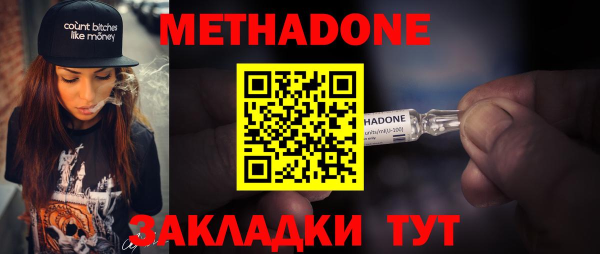 МЕТАДОН кристалл Верхний Уфалей