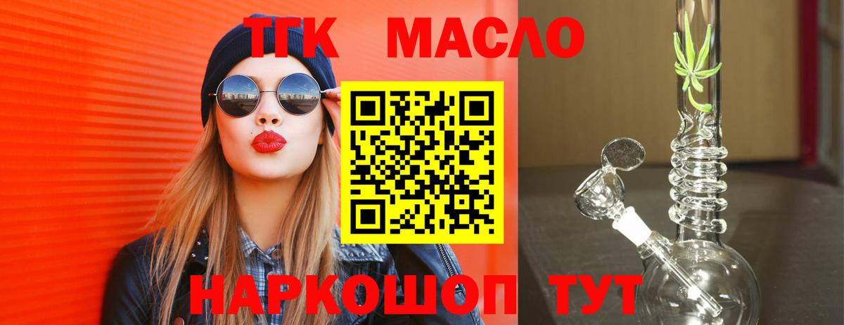 Верхний Уфалей  ТГК концентрат  Дистиллят ТГК вейп  Вход с VPN 